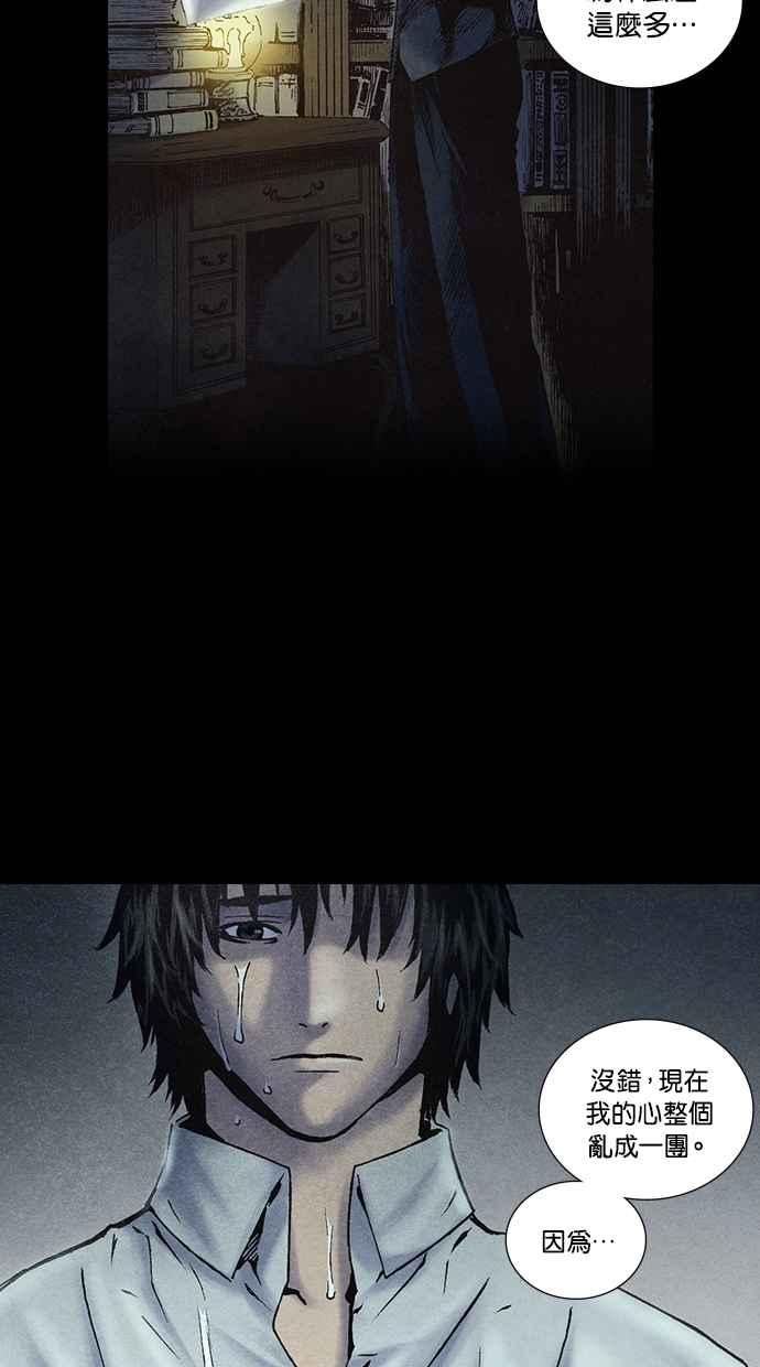 《新暗行御史》第205话 第44页