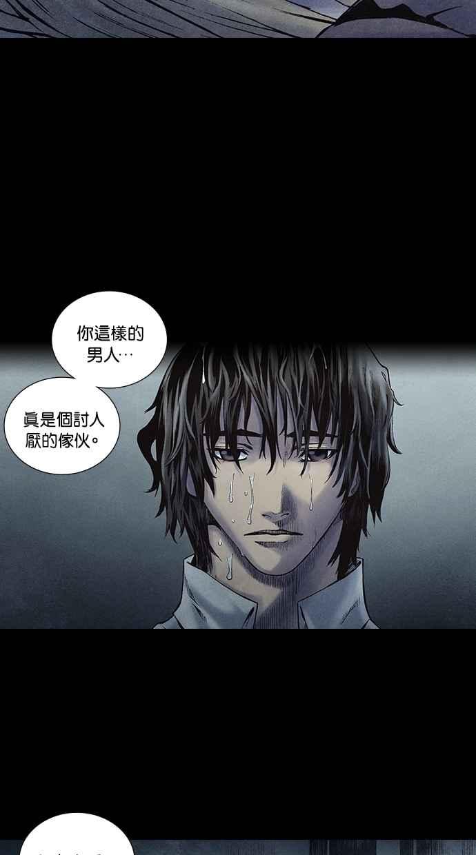 《新暗行御史》第205话 第42页