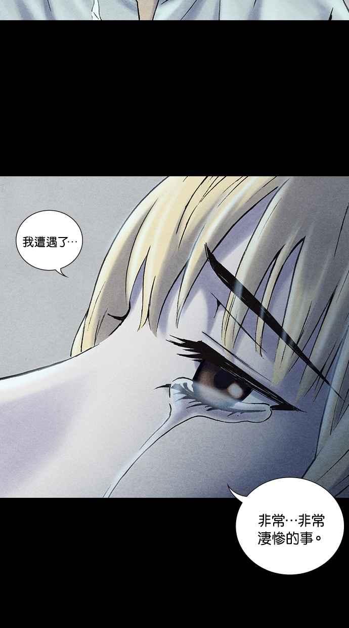 《新暗行御史》第205话 第45页