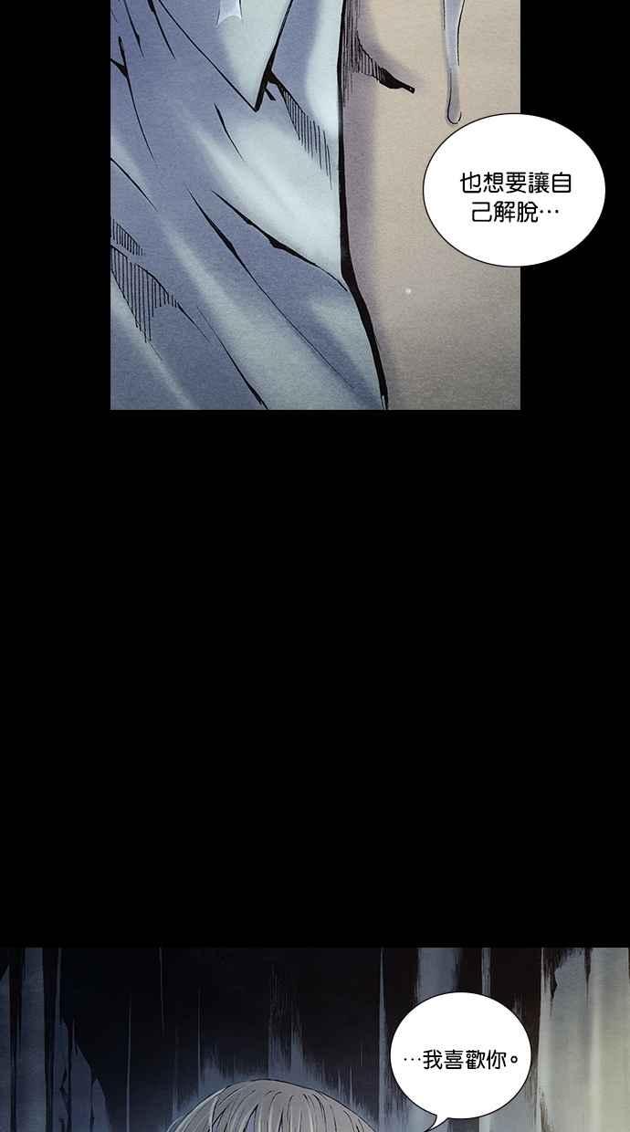 《新暗行御史》第205话 第47页