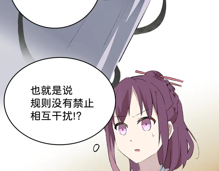 《神仙de经纪人》第26话 迷宫 第14页