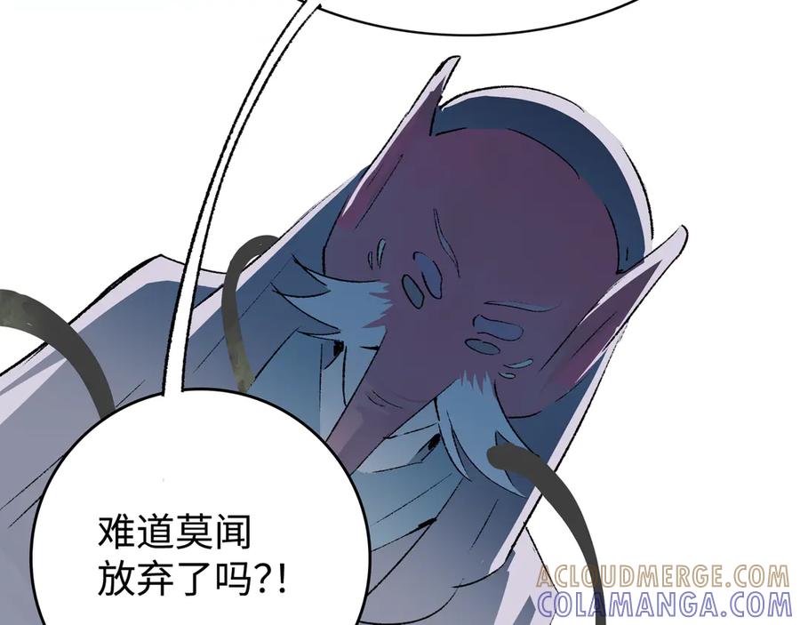 《神仙de经纪人》第26话 迷宫 第13页