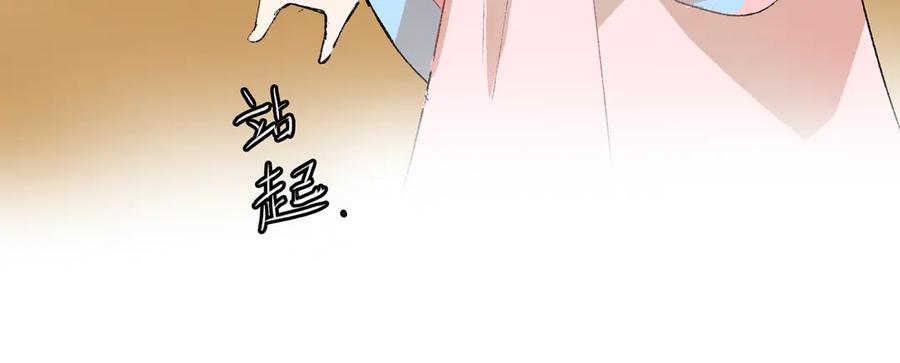 《神仙de经纪人》第26话 迷宫 第16页