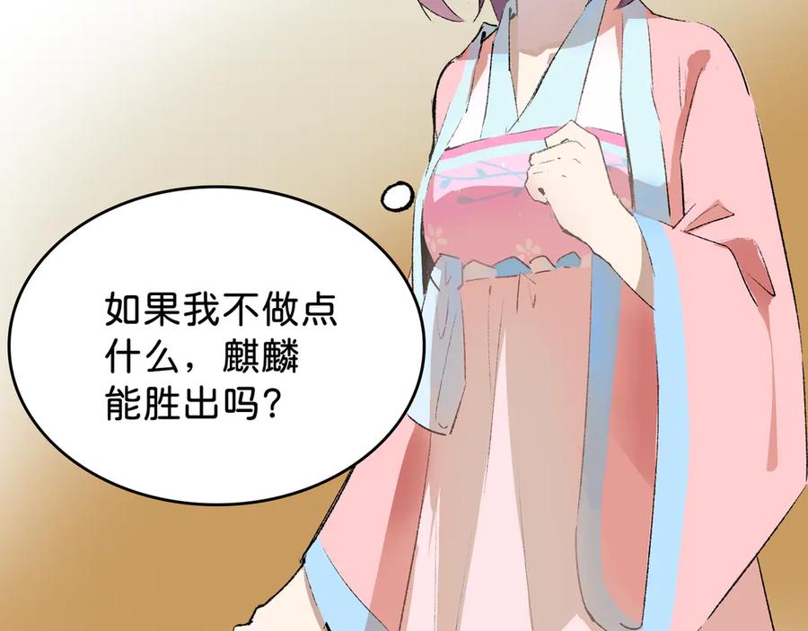 《神仙de经纪人》第26话 迷宫 第15页
