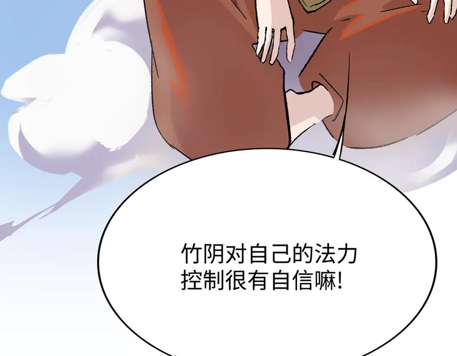 《神仙de经纪人》第26话 迷宫 第12页