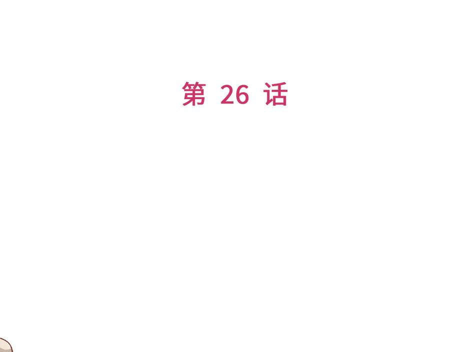 《神仙de经纪人》第26话 迷宫 第19页