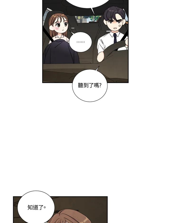 《纵然心痛》第29话 第18页