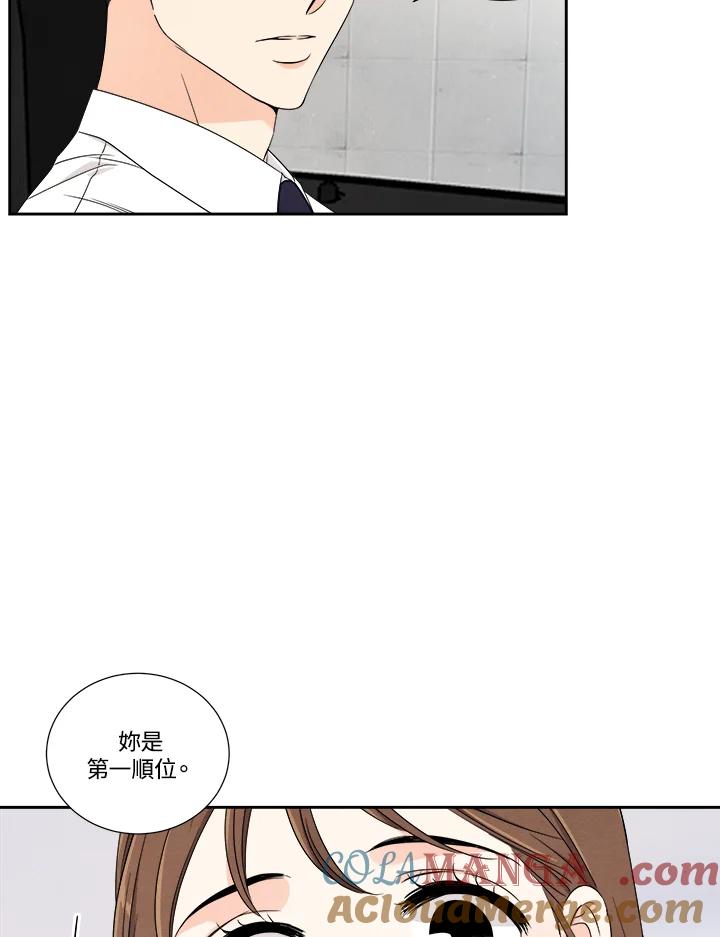 《纵然心痛》第29话 第13页