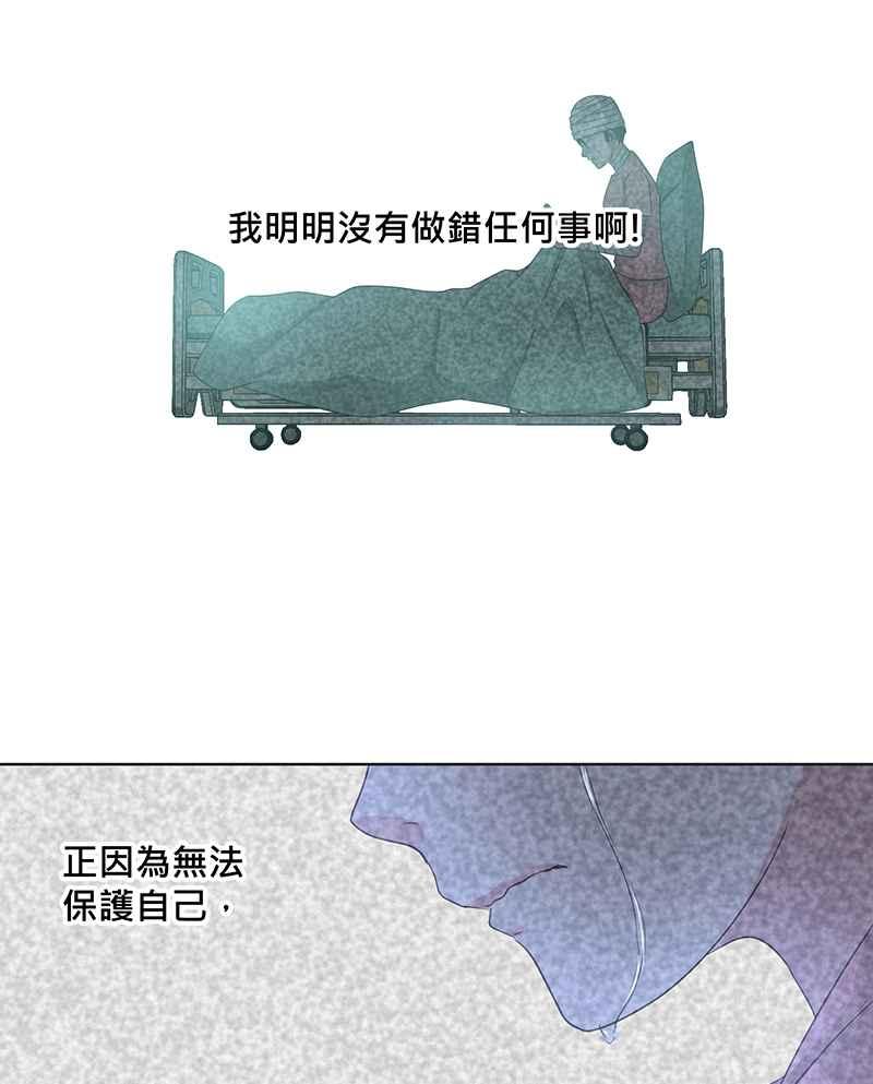 《血色的誓约》[第2回] 遇见 第60页