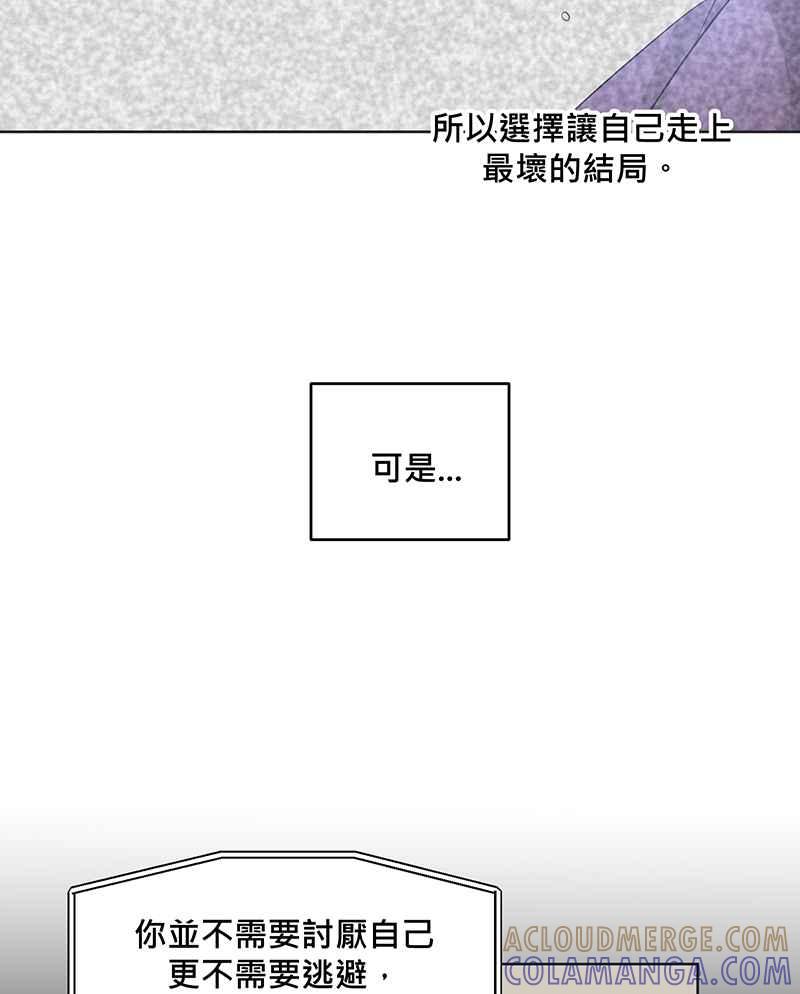 《血色的誓约》[第2回] 遇见 第61页