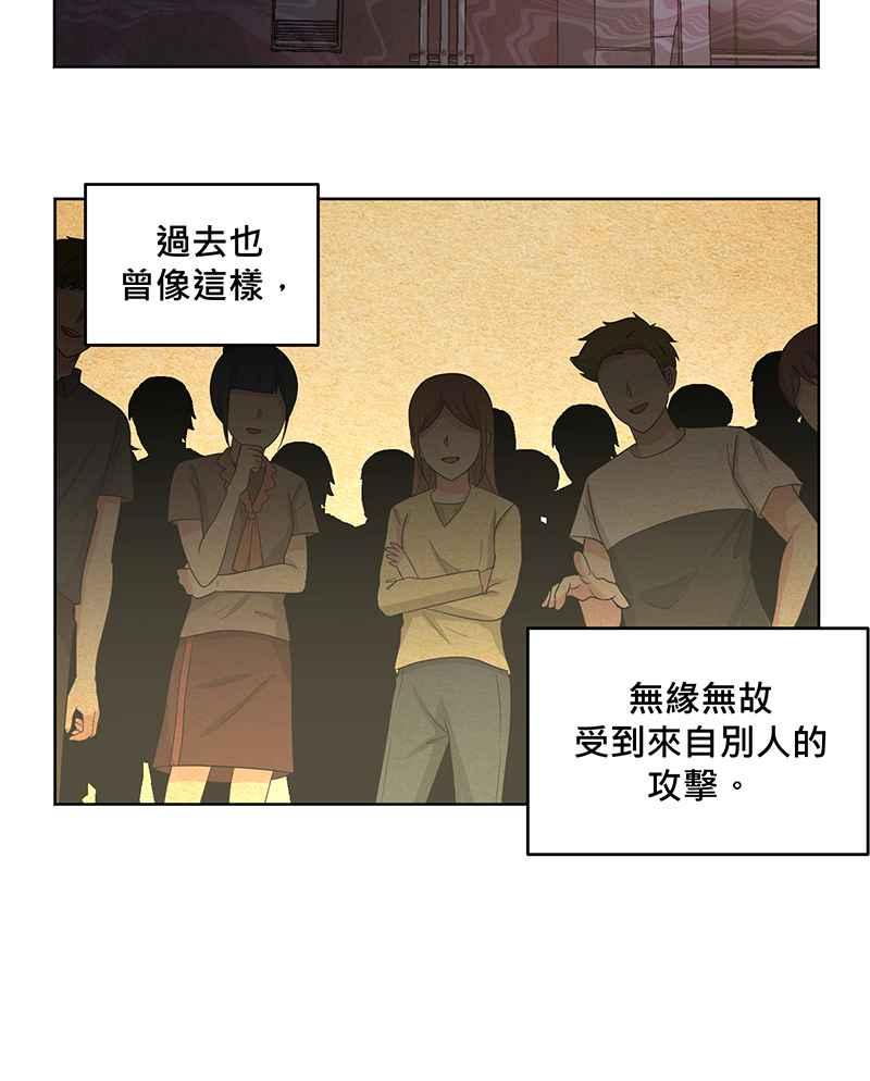 《血色的誓约》[第2回] 遇见 第59页