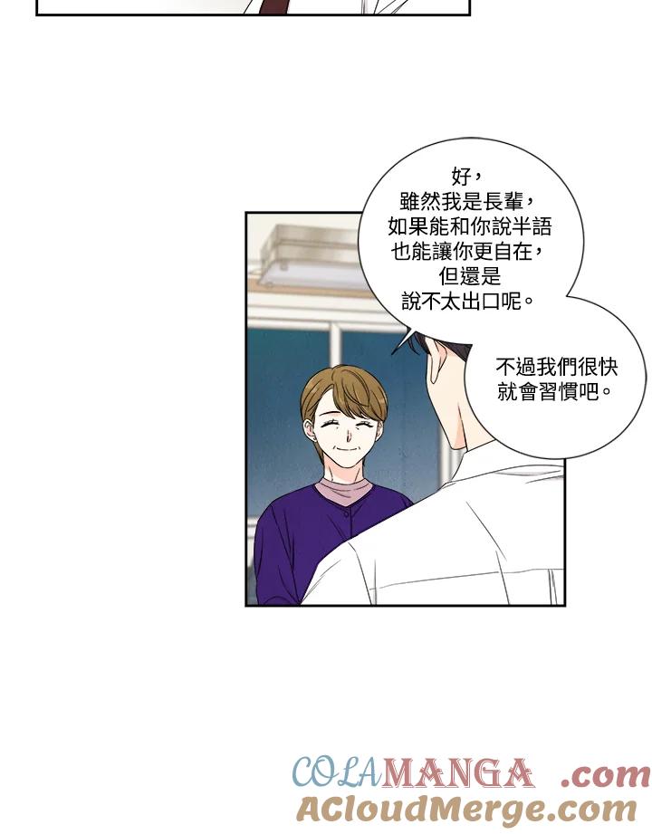 《纵然心痛》第30话 第7页