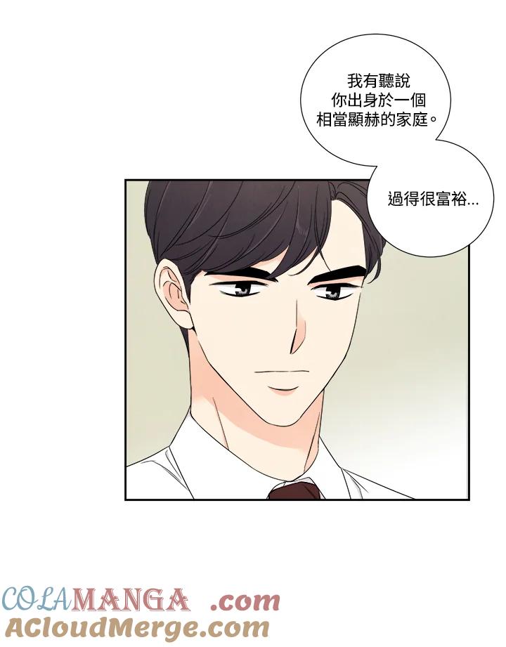 《纵然心痛》第30话 第10页