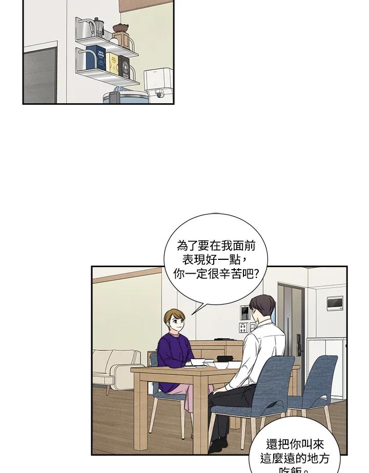 《纵然心痛》第30话 第5页