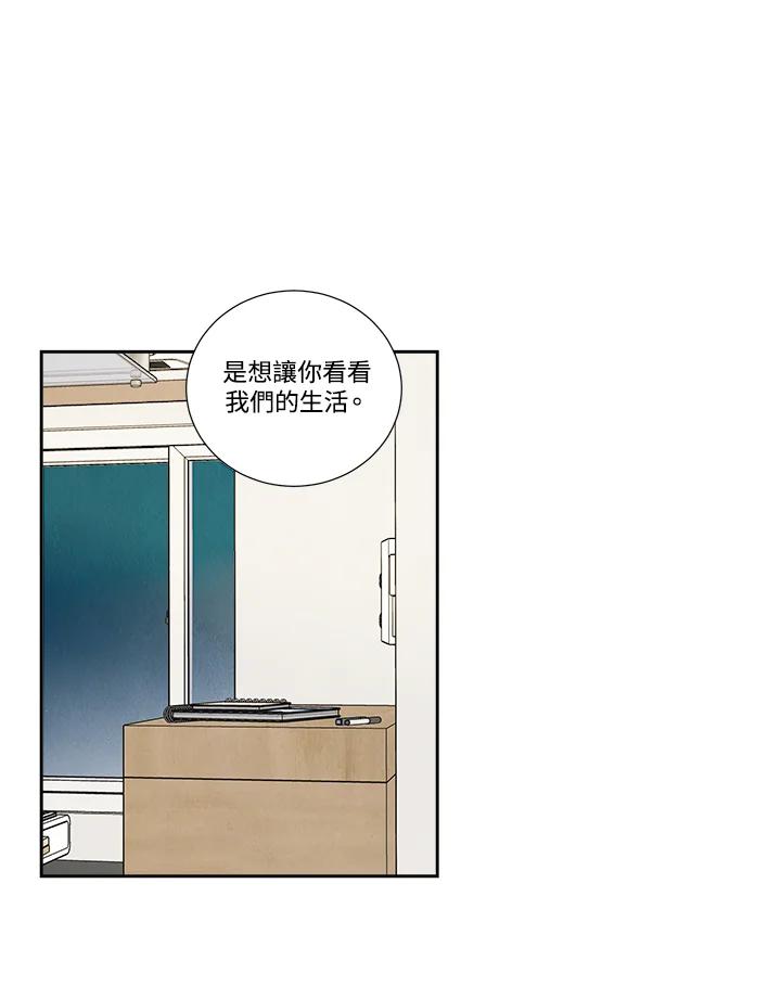 《纵然心痛》第30话 第9页