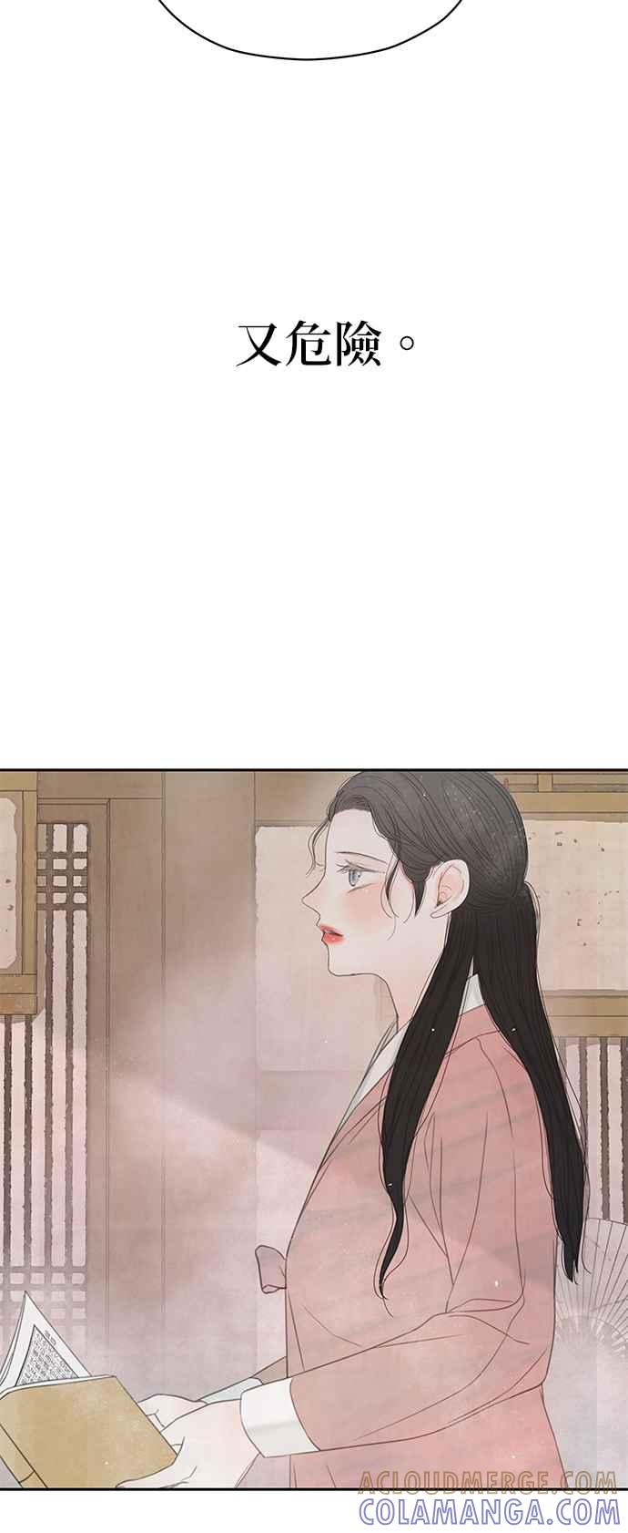 与王夜行 第43话 第22页