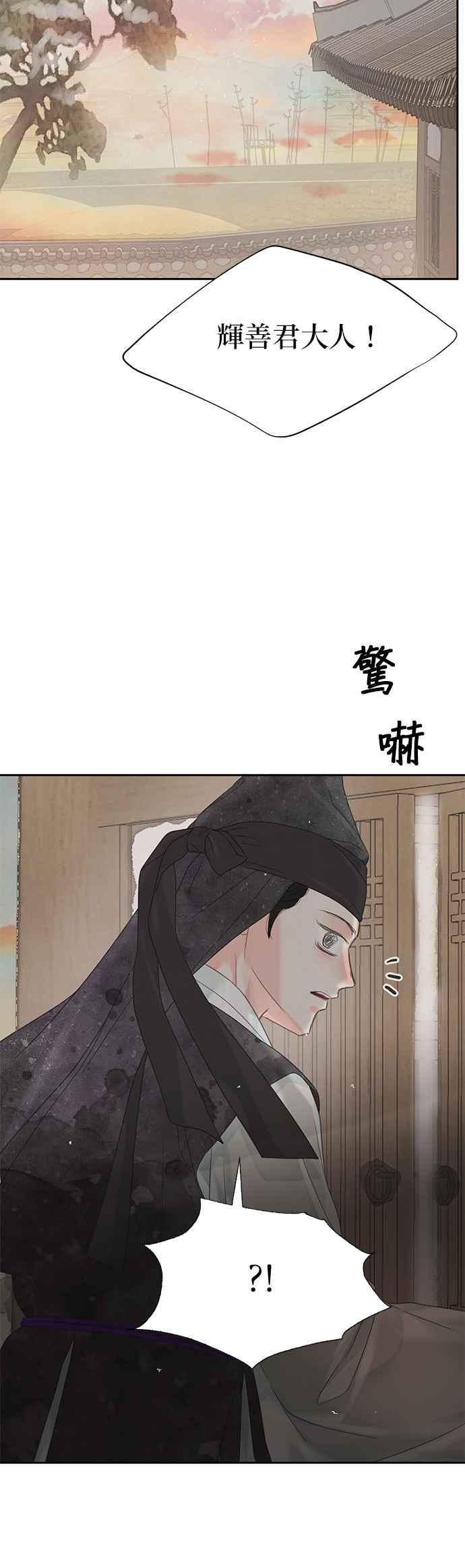与王夜行 第43话 第27页