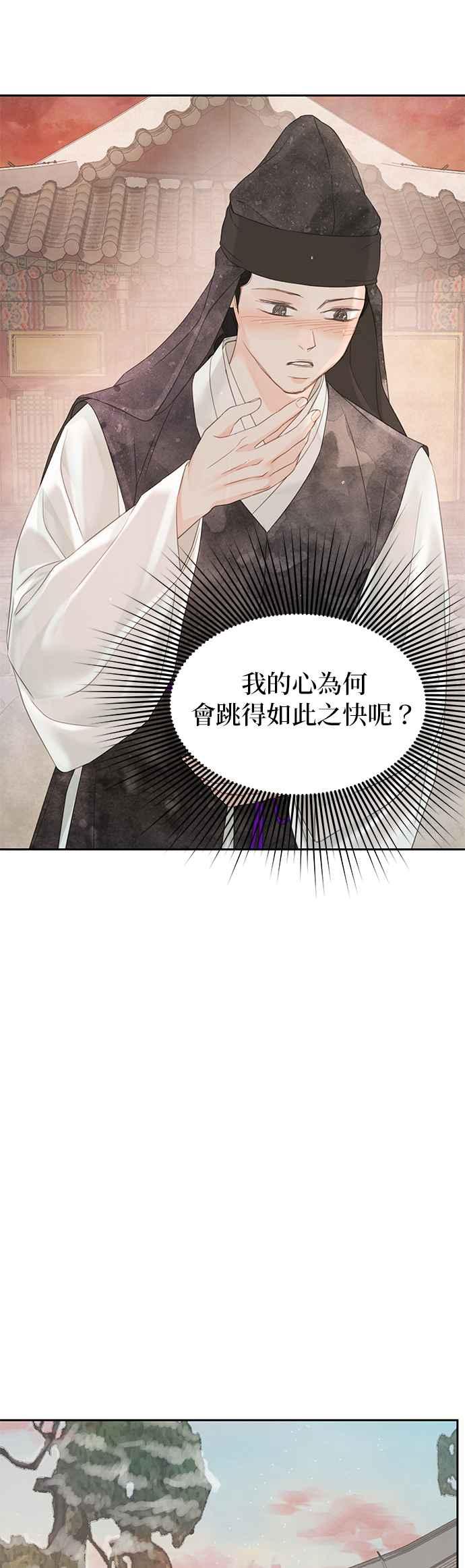 与王夜行 第43话 第26页