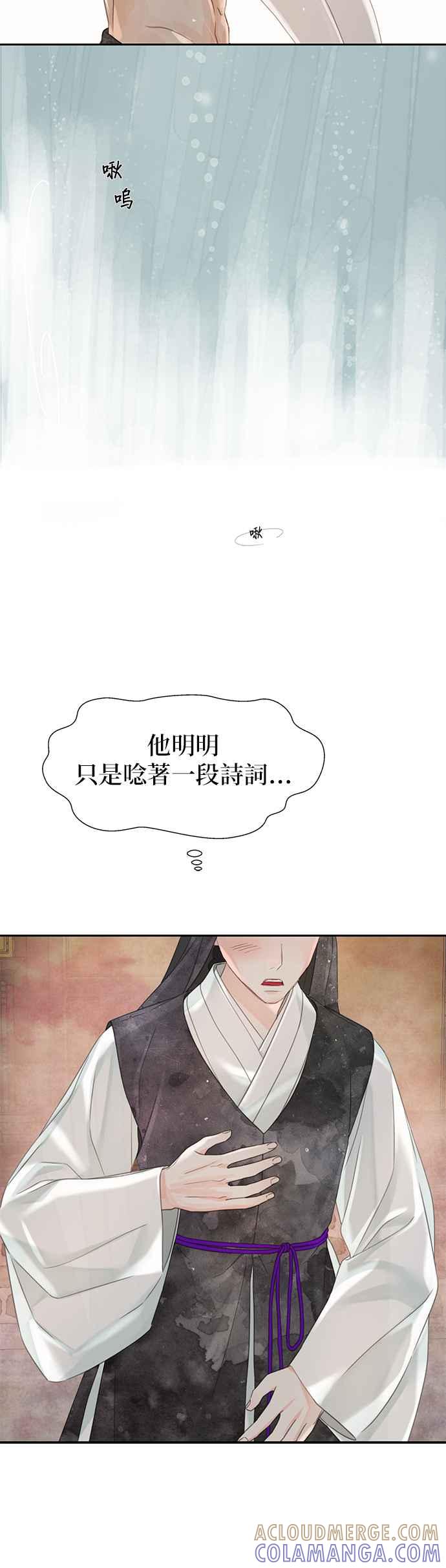 与王夜行 第43话 第25页