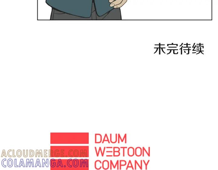 《不能恋爱的房间》第56话 过分 第94页