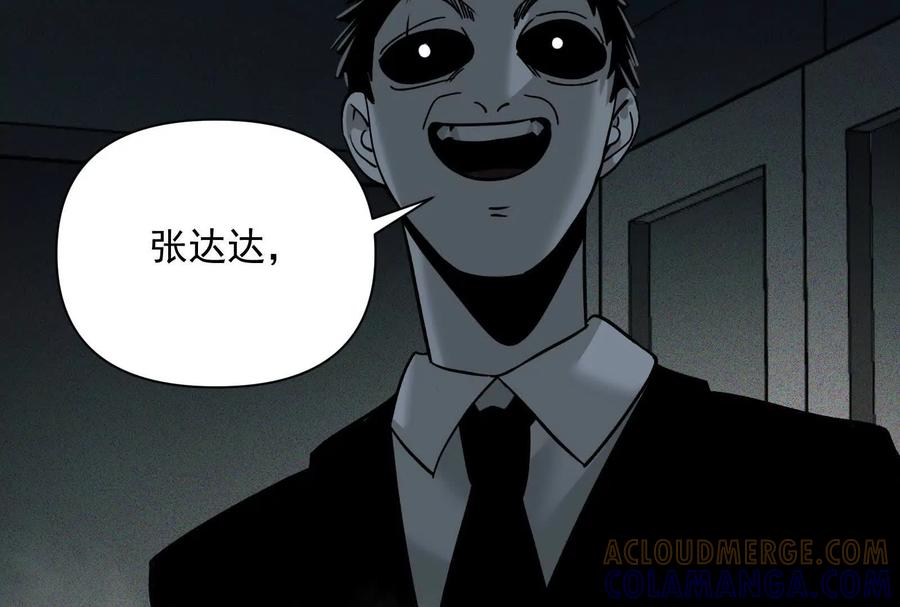 《墟灵》超级人生交叉口 第153页
