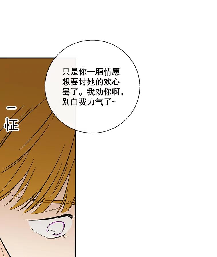 《追逐光的爱恋》60.要搬家了 第23页