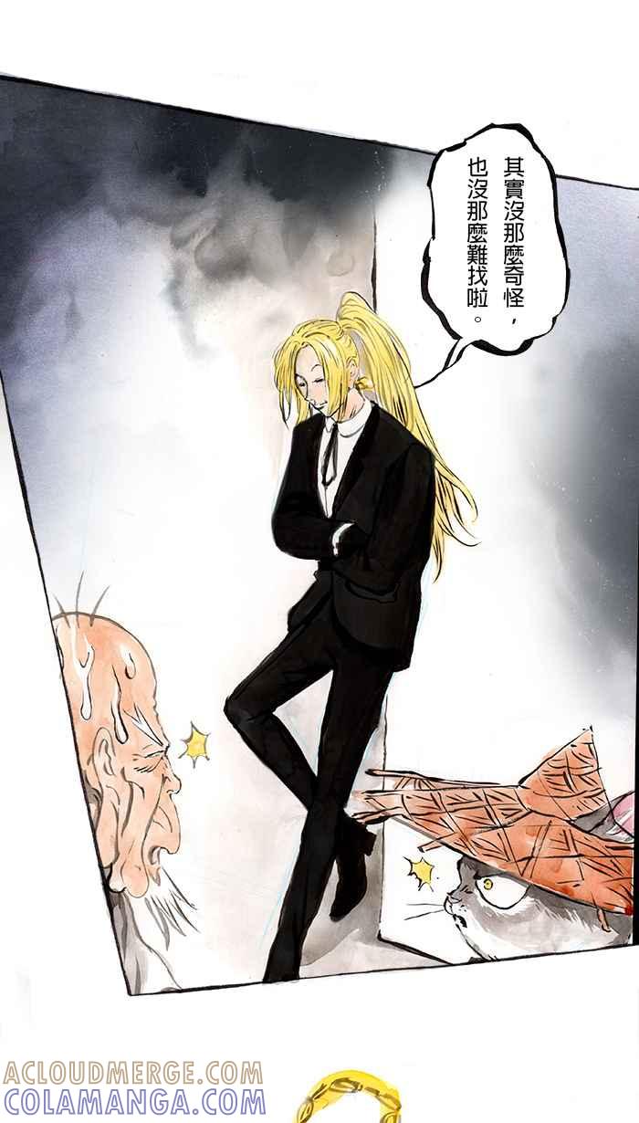 猫剑客 [第67话] 折翼天使 拾，巴蛇 第25页