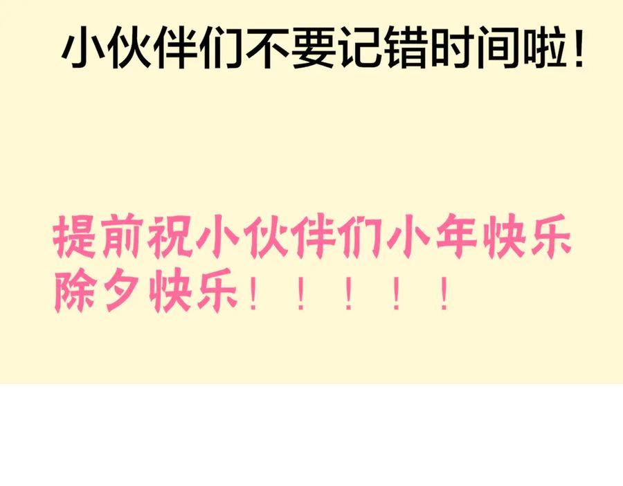 再见，我的国王 第96话 替换 第146页