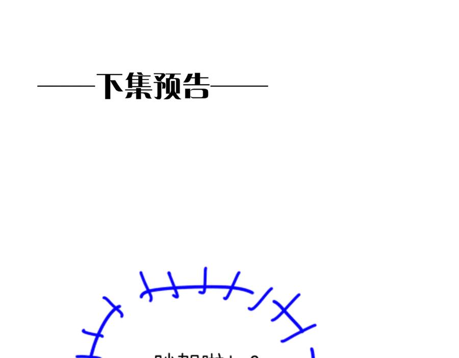 再见，我的国王 第96话 替换 第140页