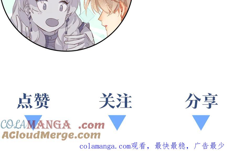 再见，我的国王 第96话 替换 第149页