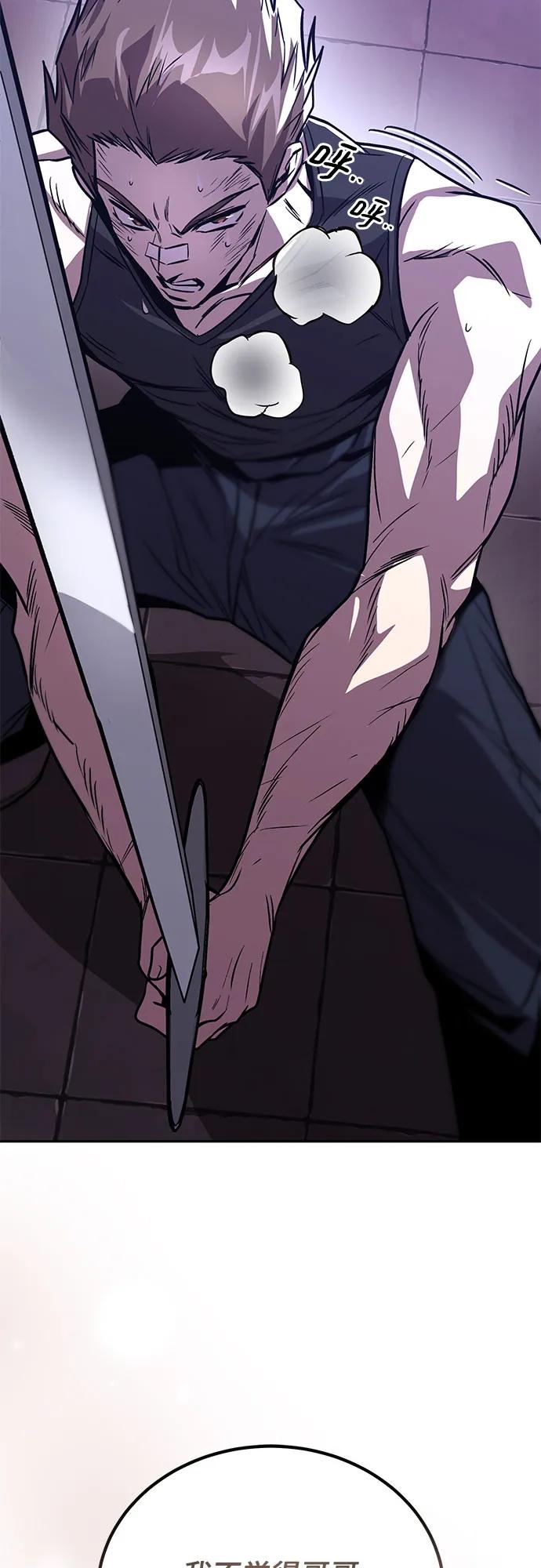 懒惰公子成长记 - [第115话] 神圣王国的剑术 - 第66张图