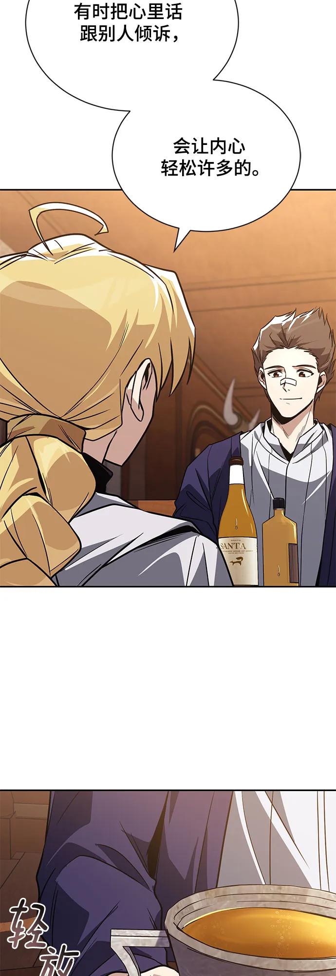 懒惰公子成长记 - [第115话] 神圣王国的剑术 - 第56张图