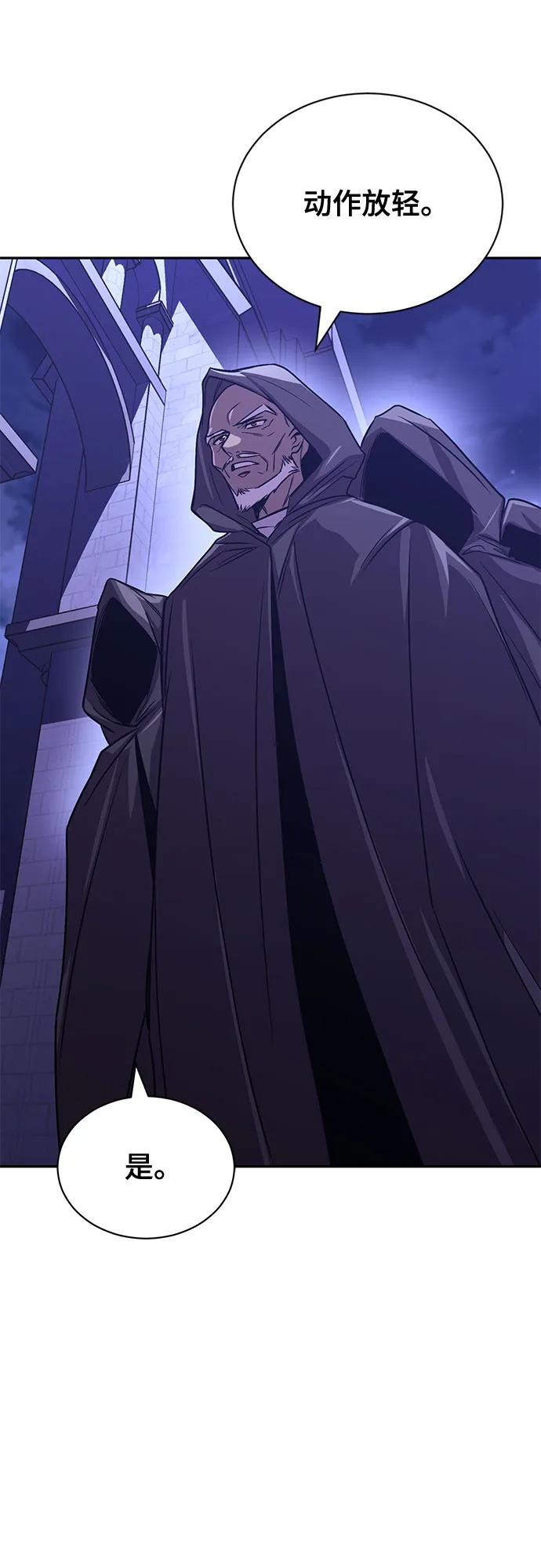 懒惰公子成长记 - [第115话] 神圣王国的剑术 - 第63张图