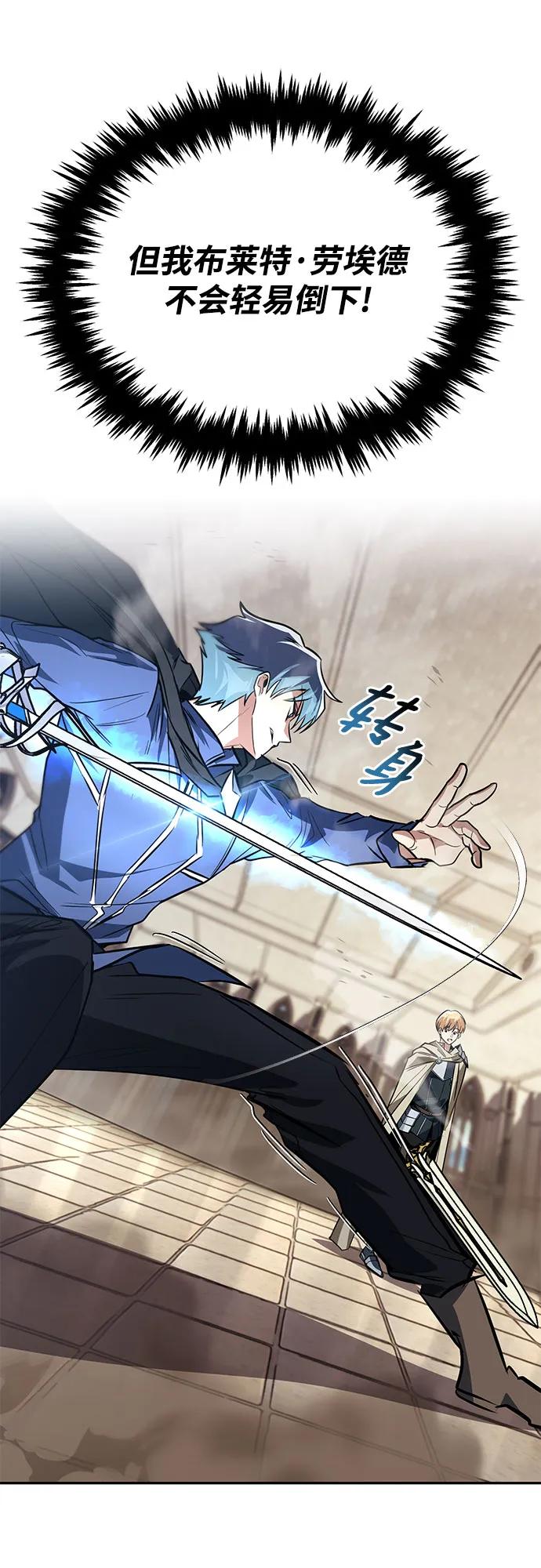 懒惰公子成长记 - [第115话] 神圣王国的剑术 - 第36张图