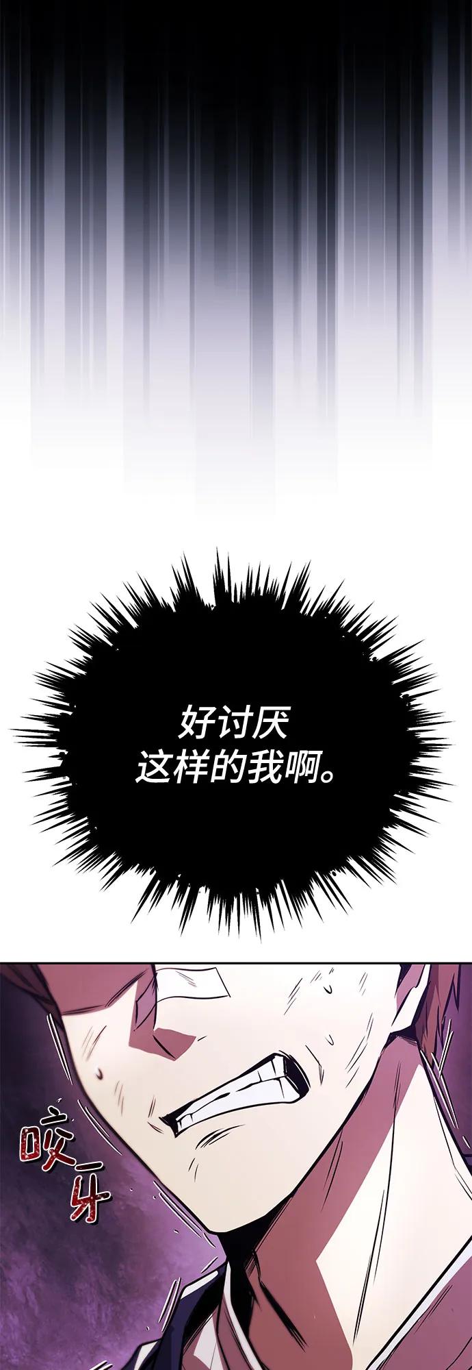 懒惰公子成长记 - [第115话] 神圣王国的剑术 - 第44张图