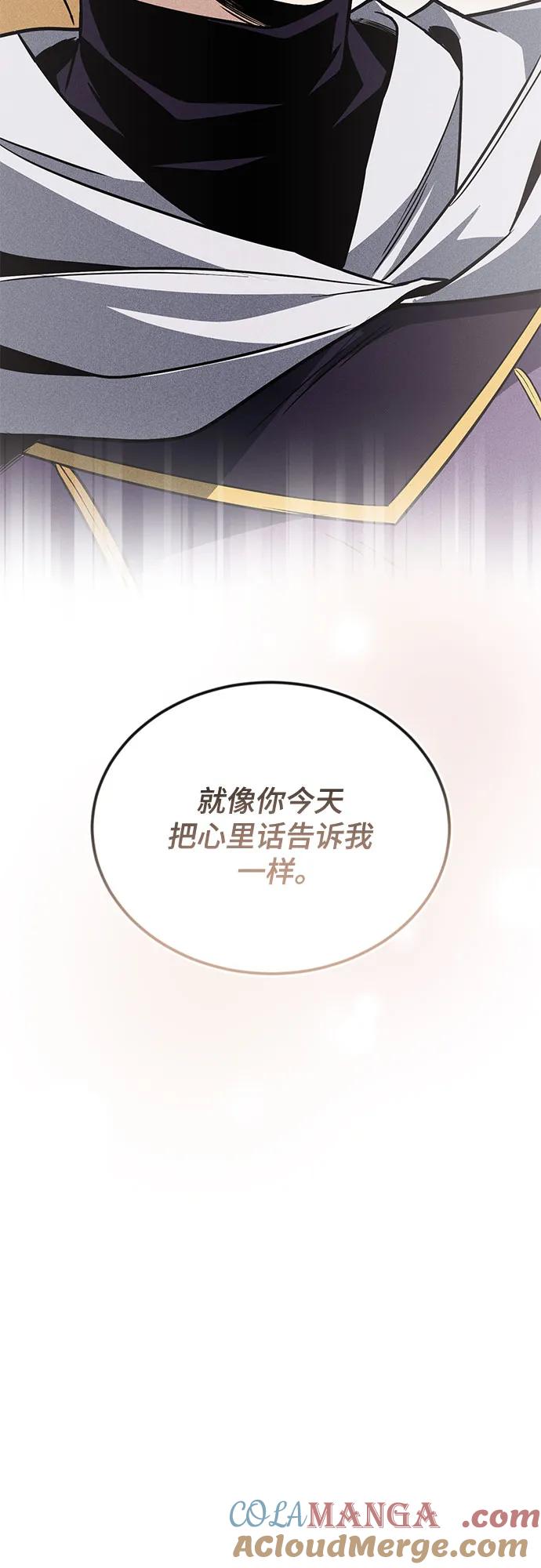 懒惰公子成长记 - [第115话] 神圣王国的剑术 - 第73张图