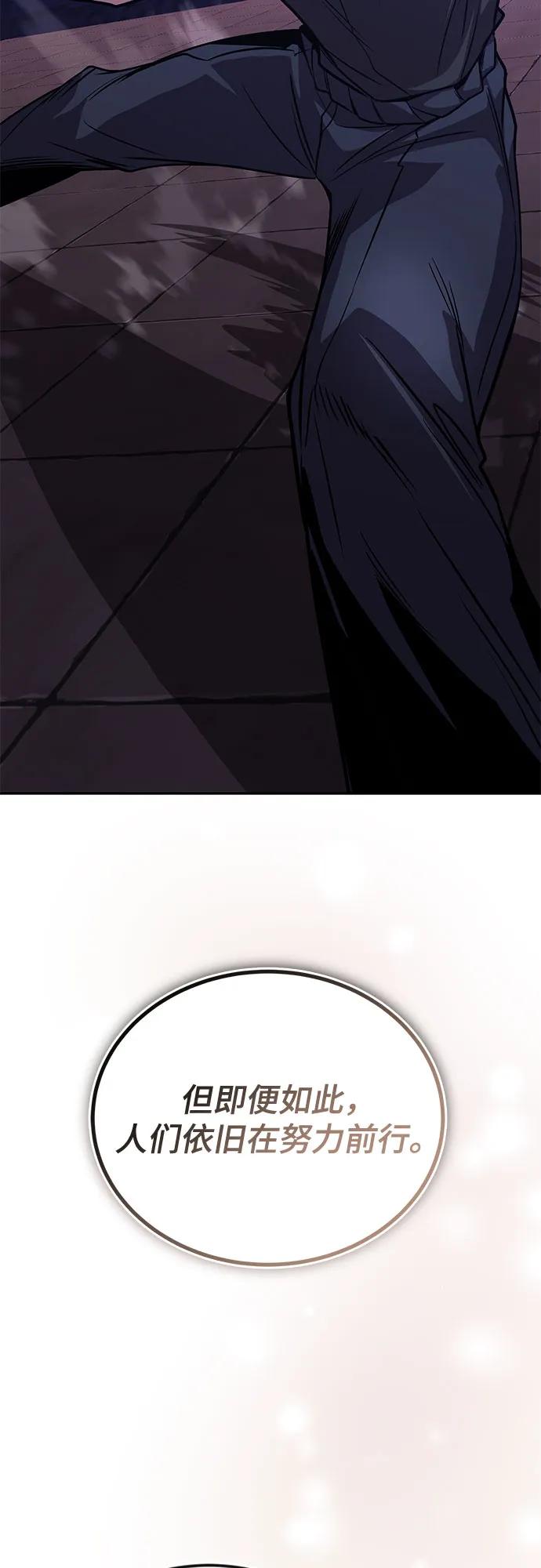 懒惰公子成长记 - [第115话] 神圣王国的剑术 - 第69张图