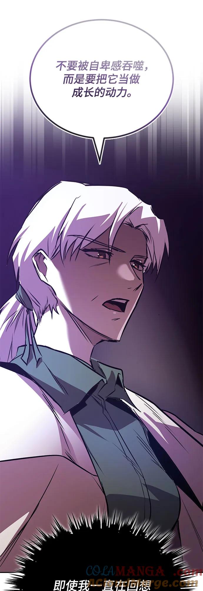 懒惰公子成长记 - [第115话] 神圣王国的剑术 - 第46张图