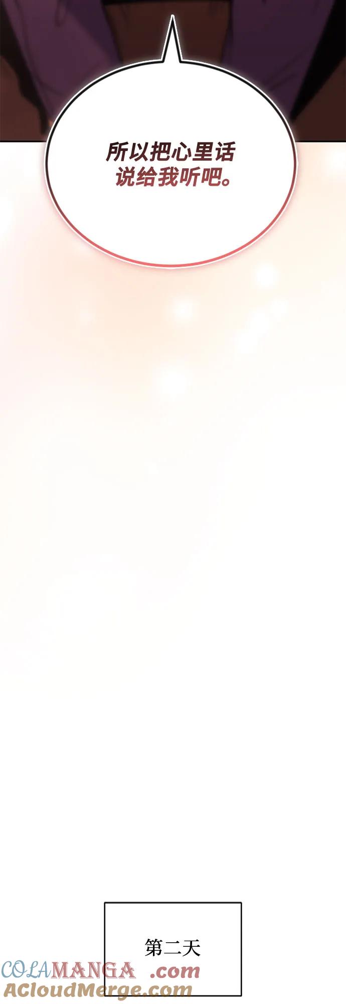 懒惰公子成长记 - [第115话] 神圣王国的剑术 - 第61张图