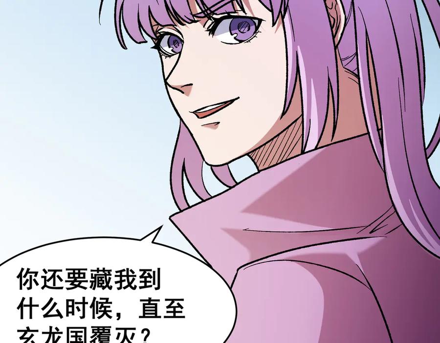 《全民转职：无职的我终结了神明！》第129话 异变与愤怒 第26页