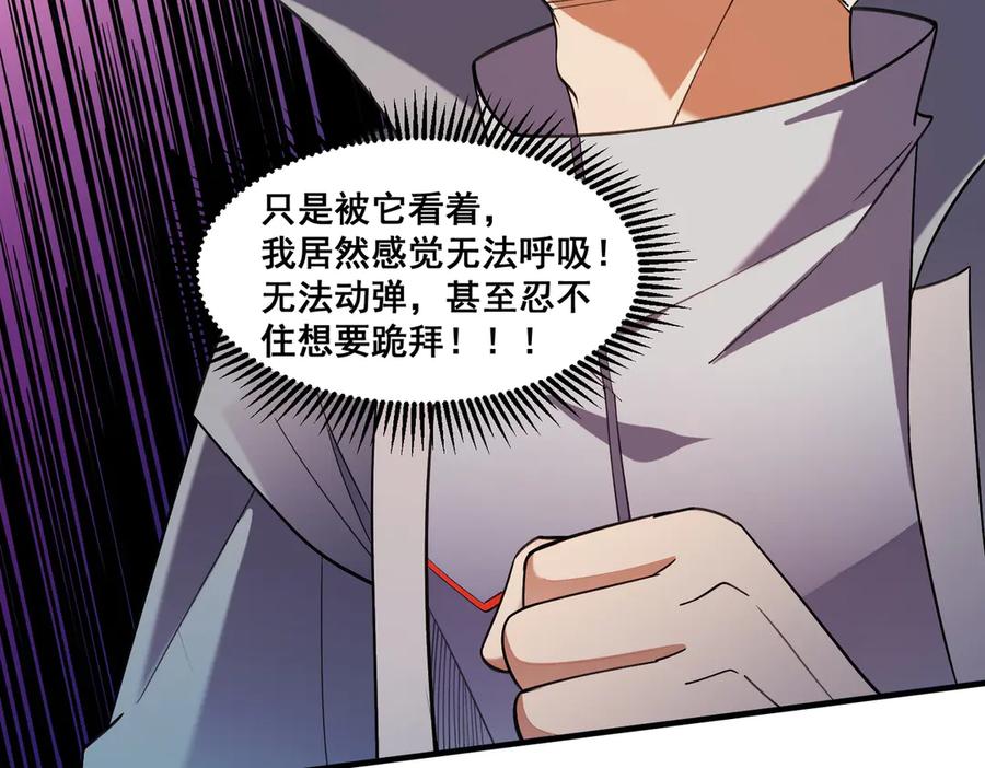 《全民转职：无职的我终结了神明！》第129话 异变与愤怒 第76页