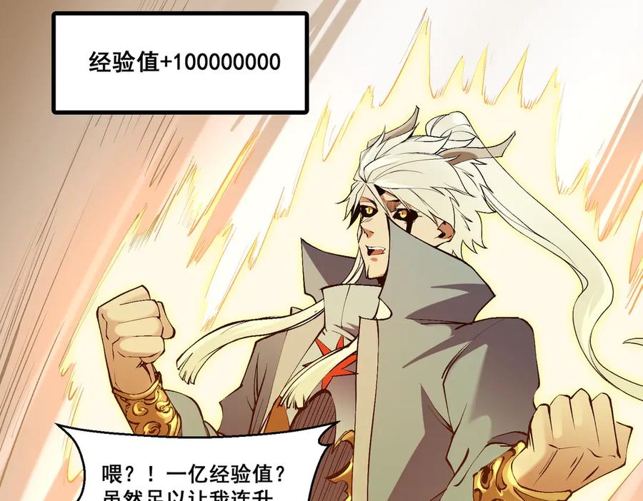 《全民转职：无职的我终结了神明！》第129话 异变与愤怒 第56页