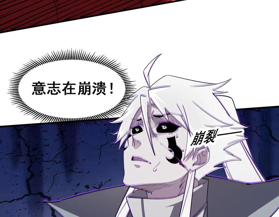 《全民转职：无职的我终结了神明！》第129话 异变与愤怒 第83页
