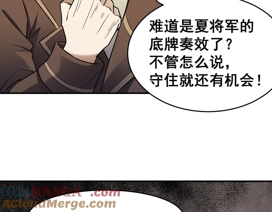 《全民转职：无职的我终结了神明！》第129话 异变与愤怒 第37页