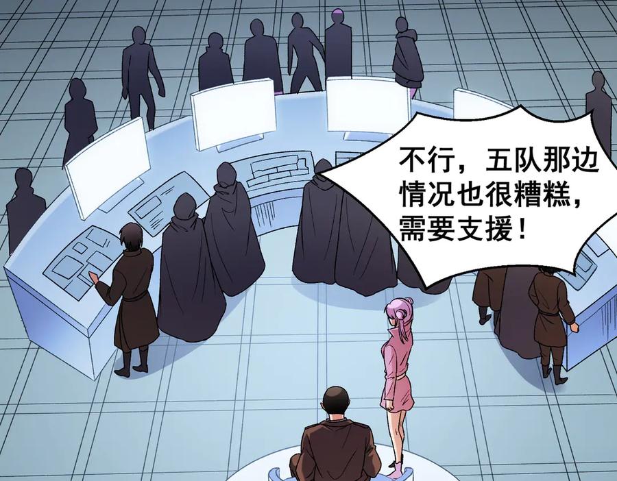 《全民转职：无职的我终结了神明！》第129话 异变与愤怒 第19页
