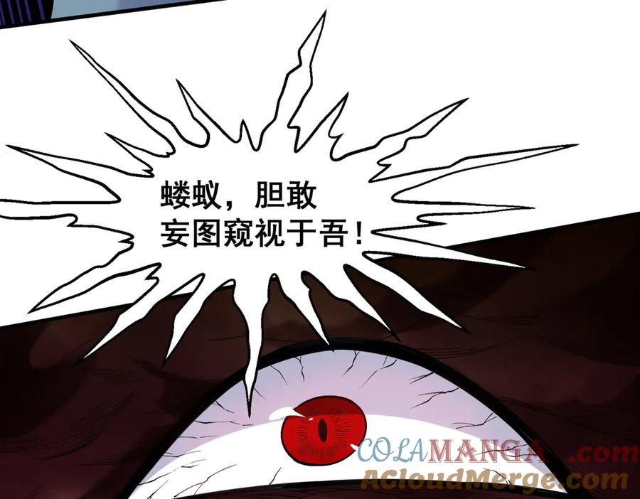 《全民转职：无职的我终结了神明！》第129话 异变与愤怒 第77页