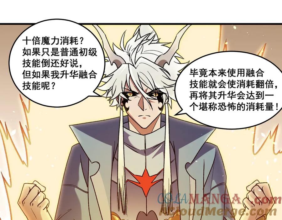 《全民转职：无职的我终结了神明！》第129话 异变与愤怒 第61页
