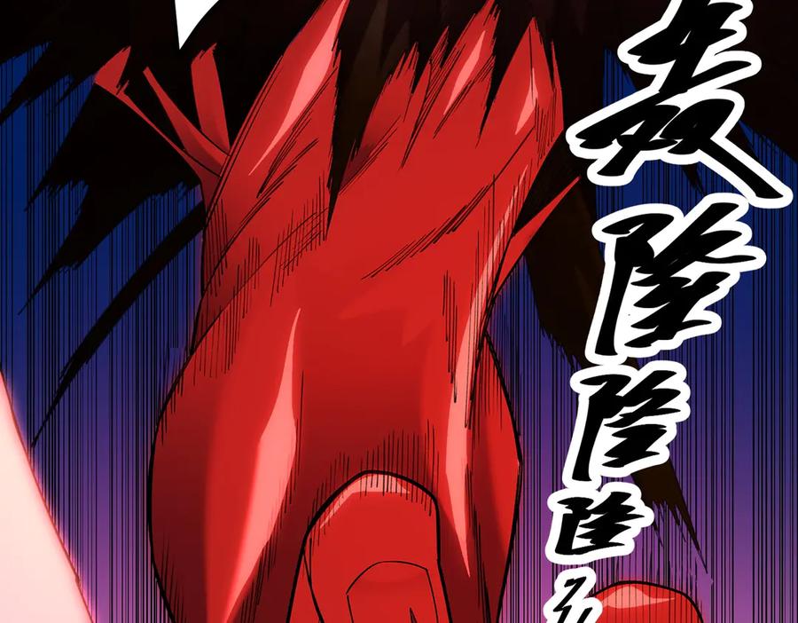 《全民转职：无职的我终结了神明！》第129话 异变与愤怒 第79页