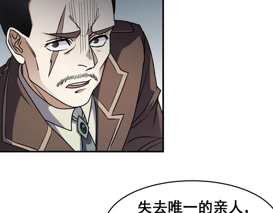 《全民转职：无职的我终结了神明！》第129话 异变与愤怒 第24页