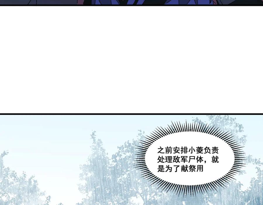 《全民转职：无职的我终结了神明！》第129话 异变与愤怒 第44页